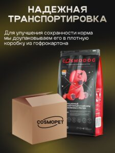 Корм сухой для собак «Cosmodog» для мелких пород с говядиной 10 кг