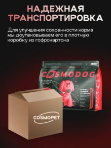 Корм сухой для собак «Cosmodog» для мелких пород с говядиной с пробиотиком 0.8 кг