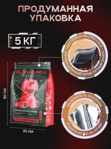 Корм сухой для собак «Cosmodog» для мелких пород с говядиной с пробиотиком 5 кг