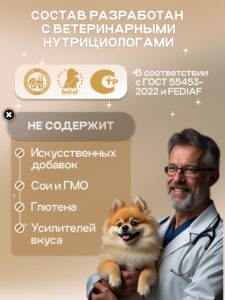 Корм сухой для собак «Cosmodog» для мини пород с индейкой 2 кг