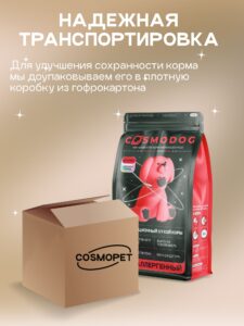 Корм сухой для собак «Cosmodog» для мини пород с индейкой 2 кг