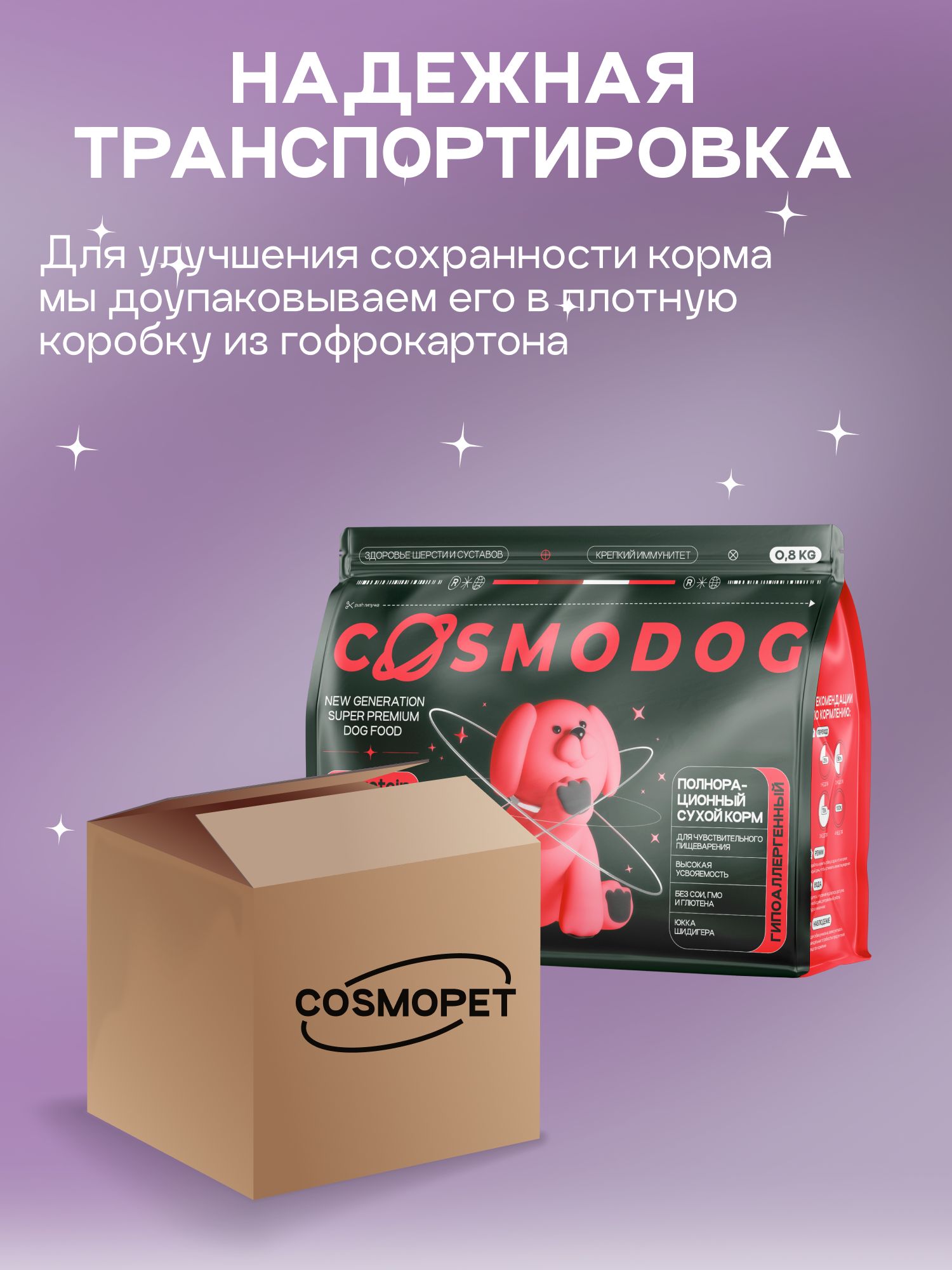 Корм сухой для собак «Cosmodog» для мини пород с рыбой 0.8 кг