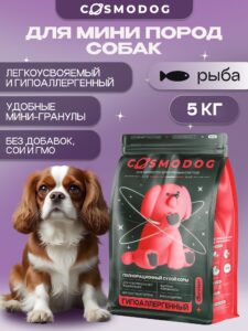 Корм сухой для собак «Cosmodog» для мини пород с рыбой 5 кг