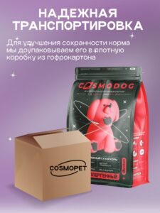 Корм сухой для собак «Cosmodog» для мини пород с рыбой 5 кг