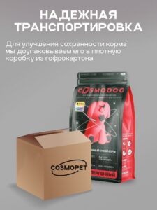 Корм сухой для собак «Cosmodog» для мини пород с ягненком 2 кг
