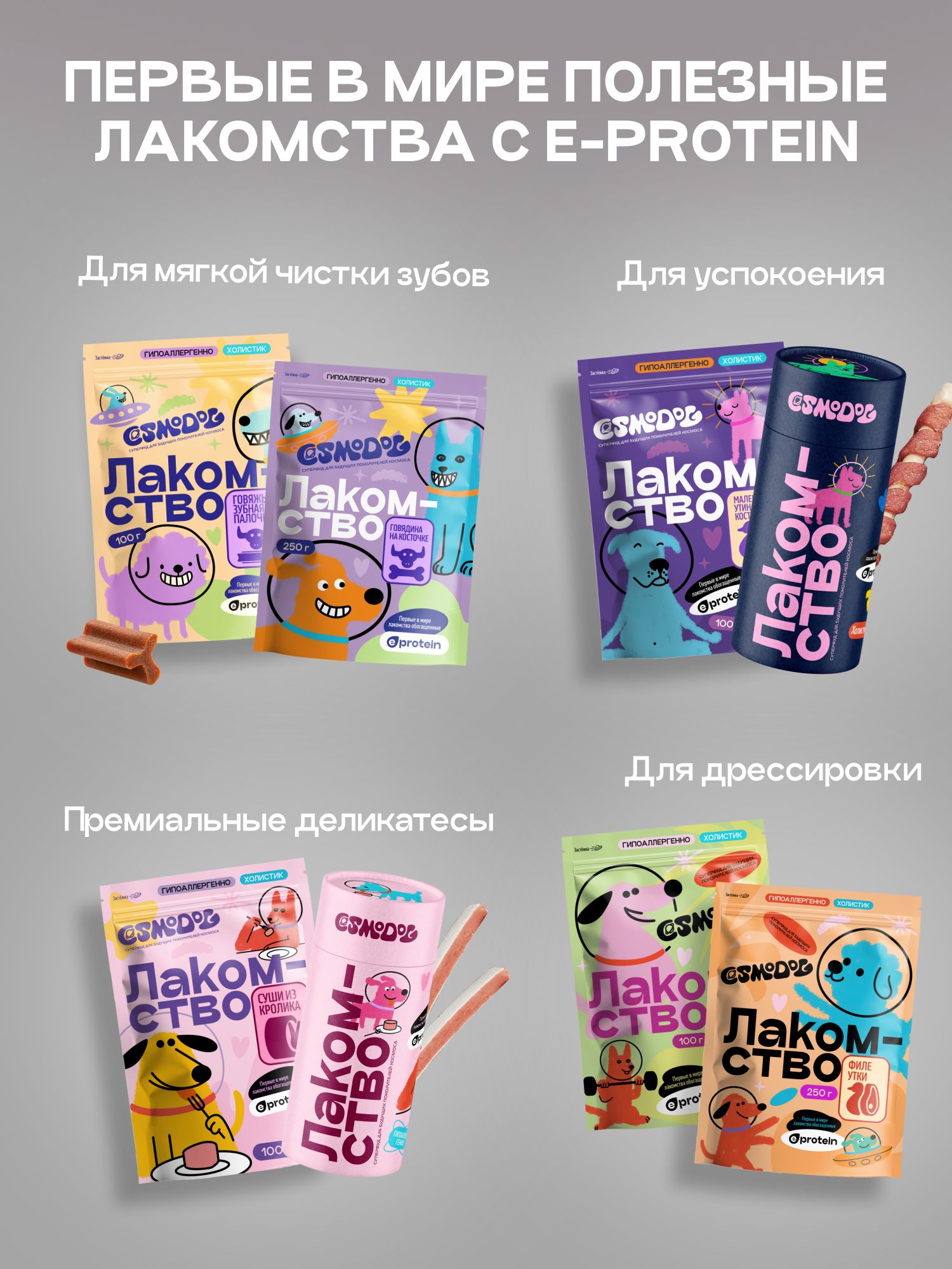 Корм сухой для собак «Cosmodog» для мини пород с ягненком 5 кг
