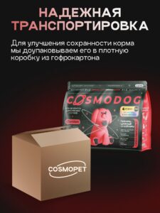 Корм сухой для собак «Cosmodog» для мини пород с ягненком с пробиотиком 0.8 кг