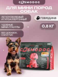 Корм сухой для собак «Cosmodog» для мини пород с говядиной 0.8 кг
