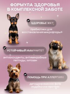 Корм сухой для собак «Cosmodog» для мини пород с говядиной 0.8 кг