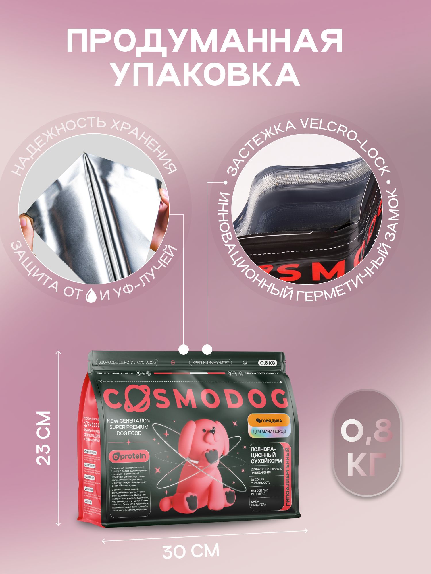 Корм сухой для собак «Cosmodog» для мини пород с говядиной 0.8 кг
