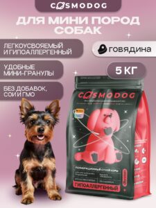 Корм сухой для собак «Cosmodog» для мини пород с говядиной 5 кг