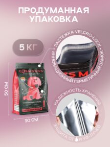 Корм сухой для собак «Cosmodog» для мини пород с говядиной 5 кг