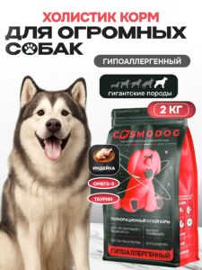 Корм сухой для собак «Cosmodog» для гигантских пород с индейкой 2 кг