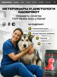 Корм сухой для собак «Cosmodog» для гигантских пород с индейкой 2 кг