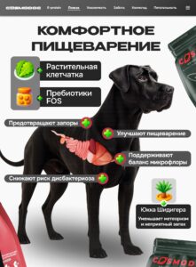 Корм сухой для собак «Cosmodog» для гигантских пород с индейкой 5 кг