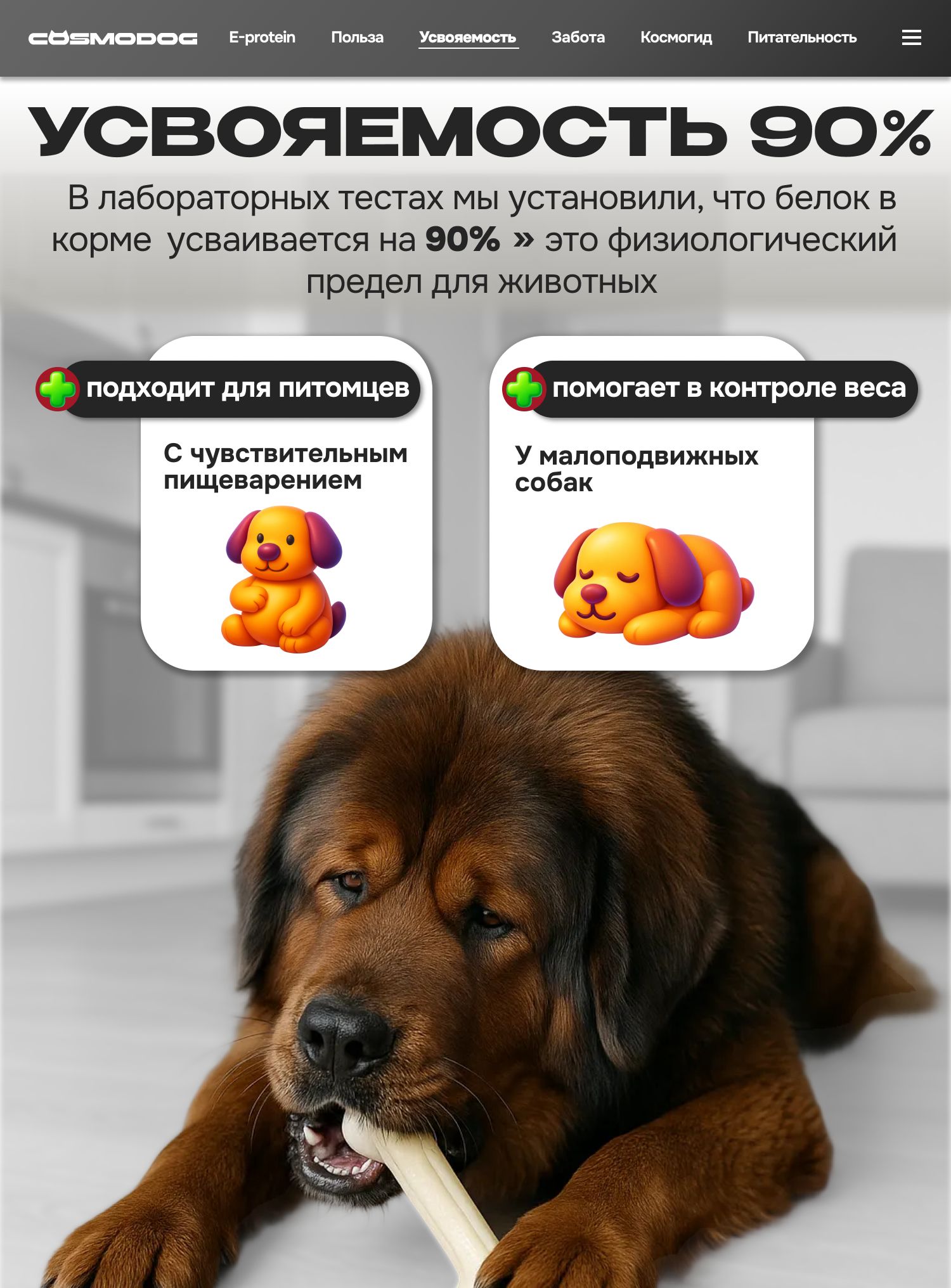 Корм сухой для собак «Cosmodog» для гигантских пород с индейкой 5 кг
