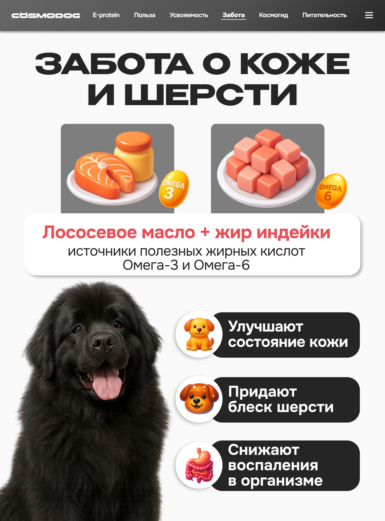 Корм сухой для собак «Cosmodog» для гигантских пород с индейкой 5 кг