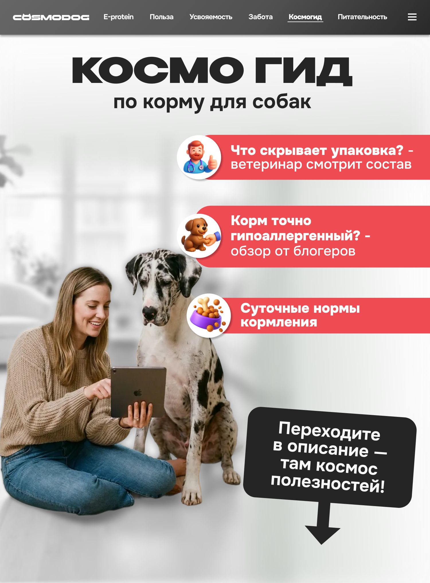 Корм сухой для собак «Cosmodog» для гигантских пород с индейкой 5 кг