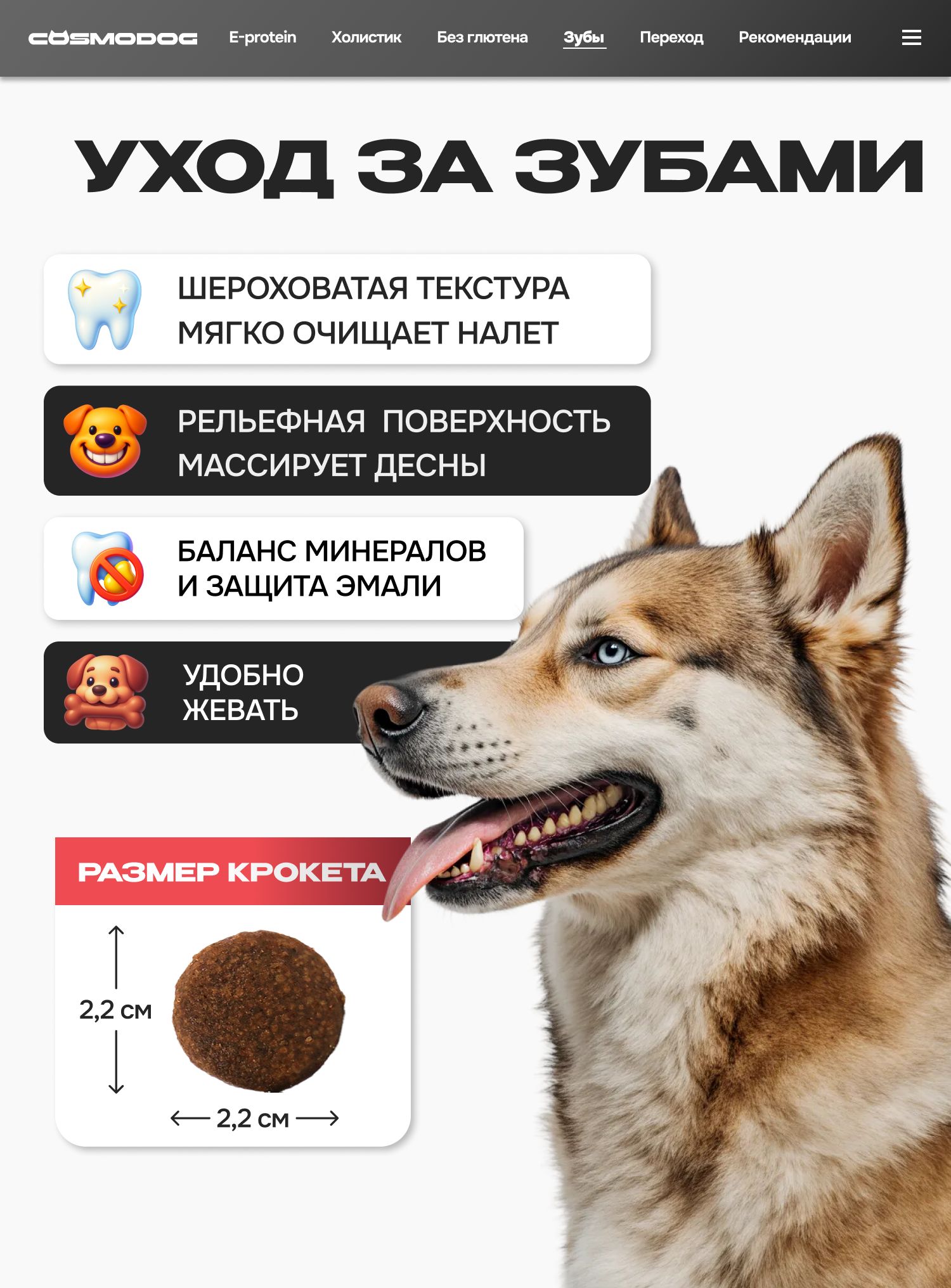 Корм сухой для собак «Cosmodog» для гигантских пород с индейкой 5 кг