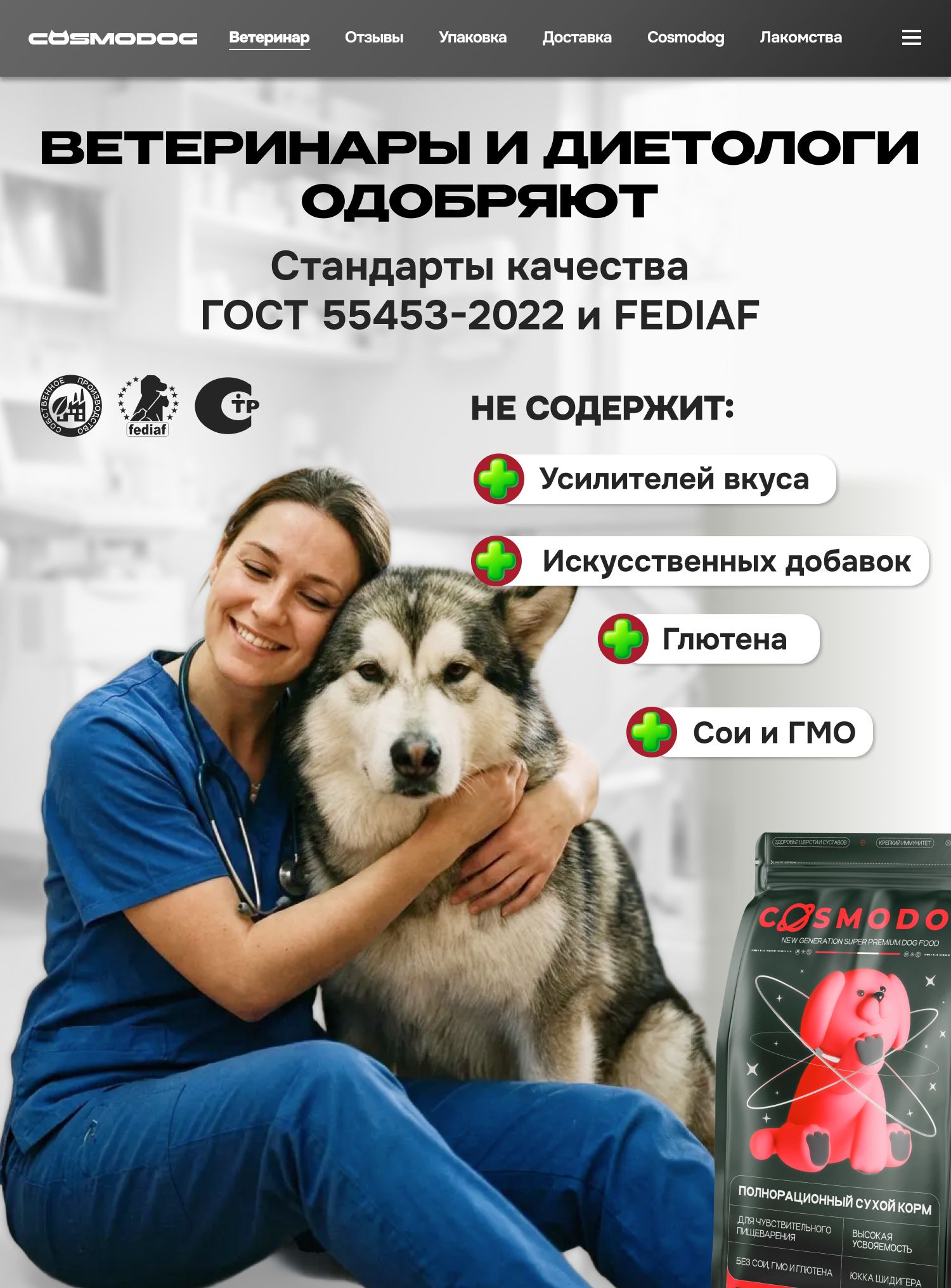 Корм сухой для собак «Cosmodog» для гигантских пород с индейкой 5 кг