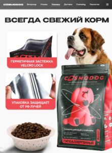 Корм сухой для собак «Cosmodog» для гигантских пород с индейкой 5 кг