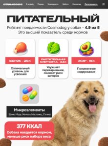 Корм сухой для собак «Cosmodog» для гигантских пород с индейкой 10 кг