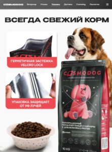 Корм сухой для собак «Cosmodog» для гигантских пород с индейкой 10 кг