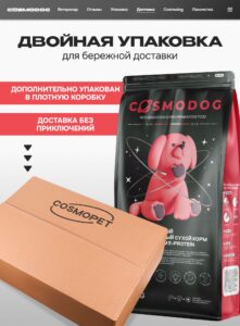 Корм сухой для собак «Cosmodog» для гигантских пород с индейкой 10 кг