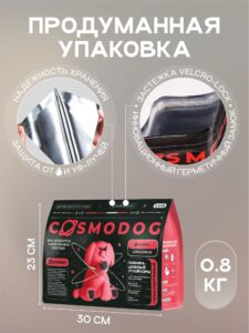 Корм сухой для собак «Cosmodog» для щенков с индейкой 0.8 кг
