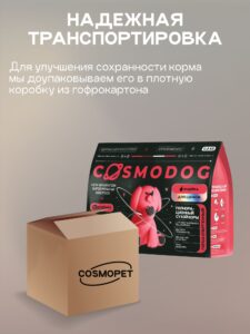 Корм сухой для собак «Cosmodog» для щенков с индейкой 0.8 кг