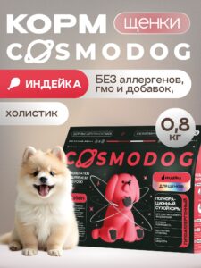 Корм сухой для собак «Cosmodog» для щенков с индейкой 0.8 кг