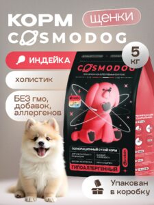 Корм сухой для собак «Cosmodog» для щенков с индейкой 5 кг