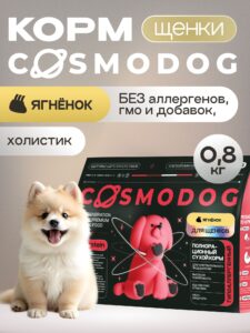 Корм сухой для собак «Cosmodog» для щенков с ягненком 0.8 кг