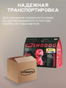 Корм сухой для собак «Cosmodog» для щенков с ягненком 0.8 кг