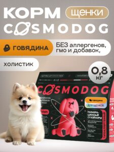 Корм сухой для собак «Cosmodog» для щенков с говядиной 0.8 кг