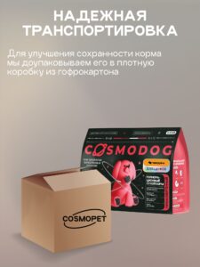 Корм сухой для собак «Cosmodog» для щенков с говядиной 0.8 кг