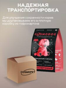Корм сухой для собак «Cosmodog» для щенков с говядиной 2 кг