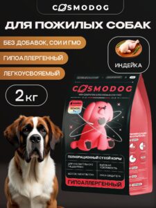 Корм сухой для собак «Cosmodog» Senior 7+ с индейкой 2 кг
