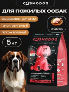 Корм сухой для собак «Cosmodog» Senior 7+ с индейкой 5 кг
