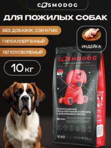 Корм сухой для собак «Cosmodog» Senior 7+ с индейкой 10 кг