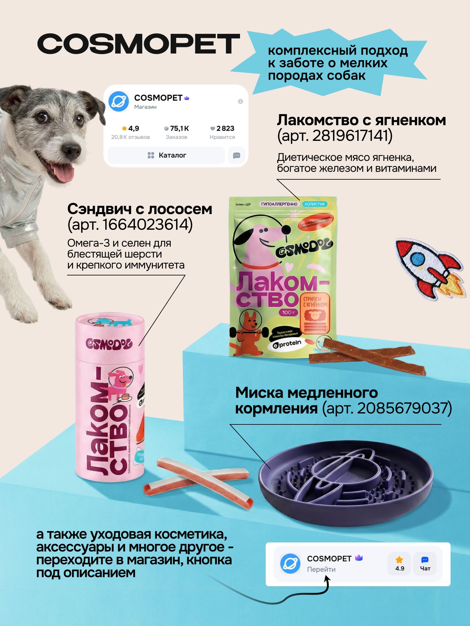 Корм сухой для собак «Cosmodog» Senior 7+ с ягненком 2 кг