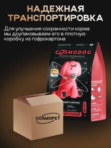 Корм сухой для собак «Cosmodog» Senior 7+ с ягненком 5 кг
