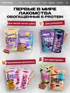 КАК СОВЕРШЕНСТВОВАЛАСЬ ФОРМУЛА КОРМА COSMODOG