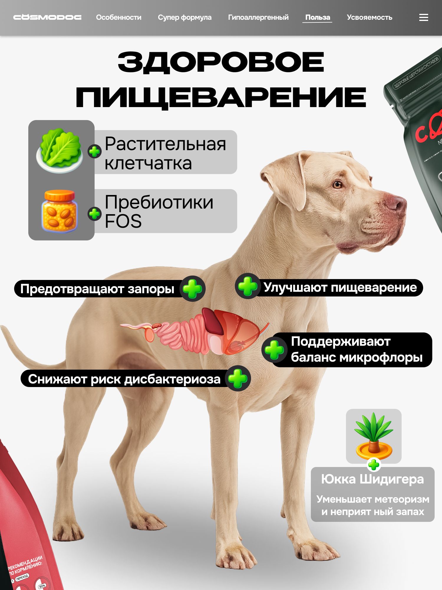 Корм сухой «Cosmodog» для стерилизованных собак/контроль веса с индейкой 5 кг