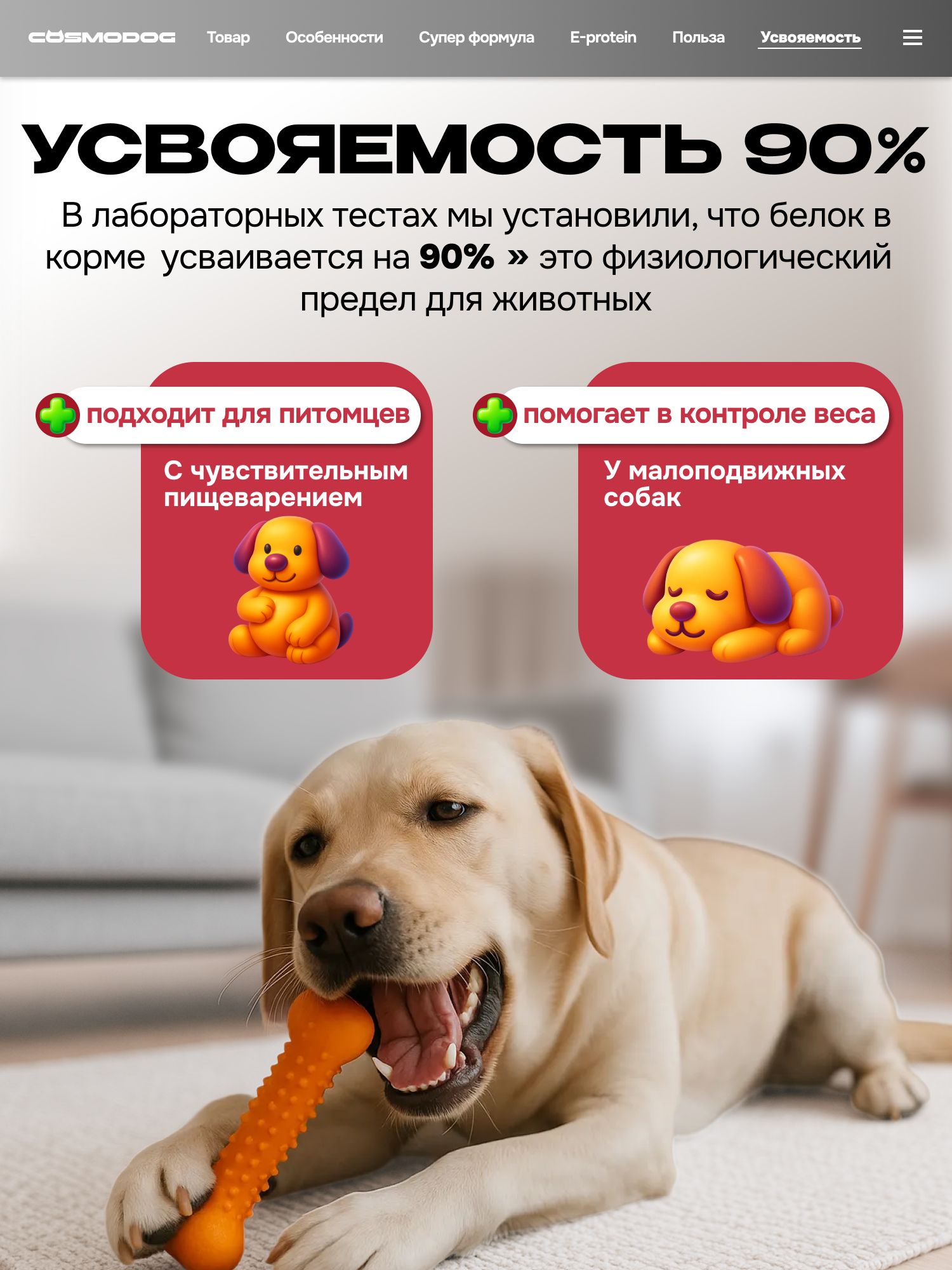 Корм сухой «Cosmodog» для стерилизованных собак/контроль веса с индейкой 5 кг