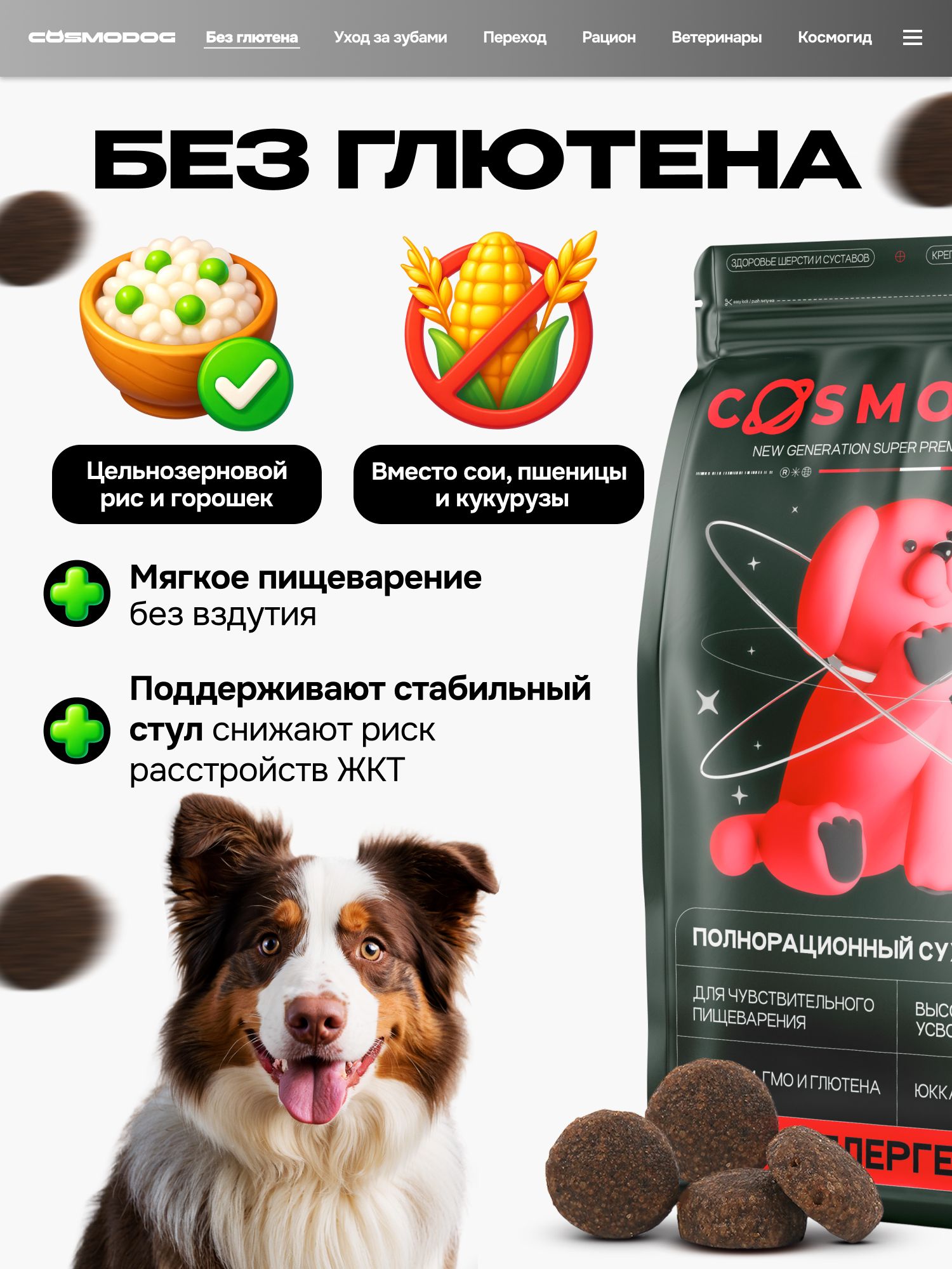Корм сухой «Cosmodog» для стерилизованных собак/контроль веса с индейкой 5 кг