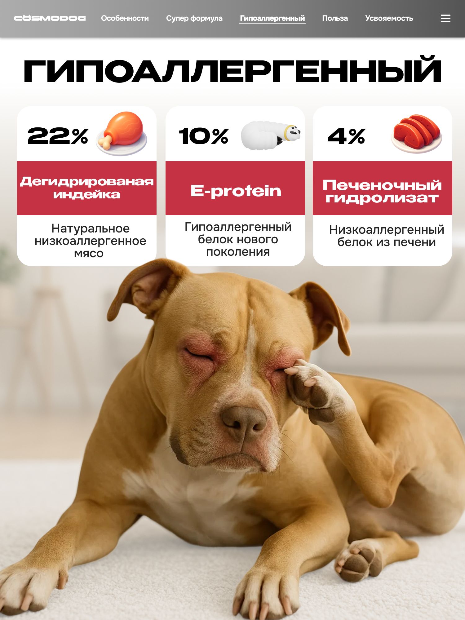 Корм сухой «Cosmodog» для стерилизованных собак/контроль веса с индейкой 10 кг