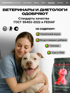 Корм сухой «Cosmodog» для стерилизованных собак/контроль веса с индейкой 10 кг