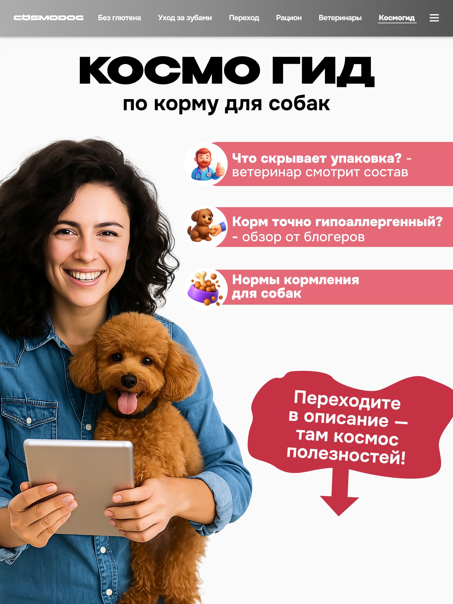 Корм сухой «Cosmodog» для стерилизованных собак/контроль веса с индейкой 10 кг