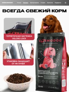 Корм сухой «Cosmodog» для стерилизованных собак/контроль веса с индейкой 10 кг